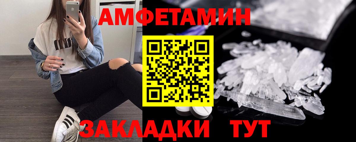 дарк нет как зайти  Миасс  Амфетамин VHQ  Amphetamine 