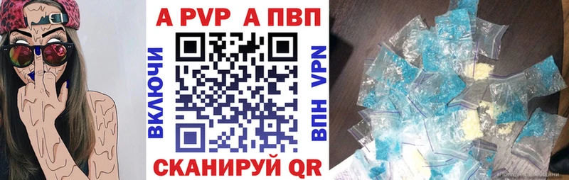 Alpha-PVP VHQ  цена наркотик  omg зеркало  Миасс 