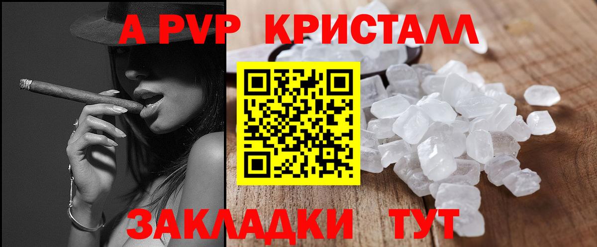 A-PVP мука  Миасс  A-PVP VHQ 