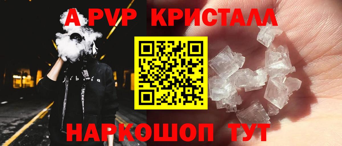 Alpha PVP мука Миасс