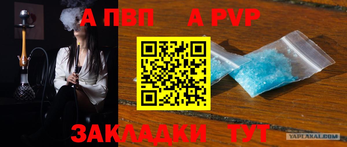 Alpha-PVP VHQ  Альфа ПВП  Миасс  Вход с VPN 