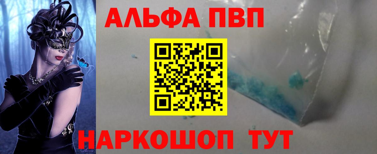 Альфа ПВП Миасс