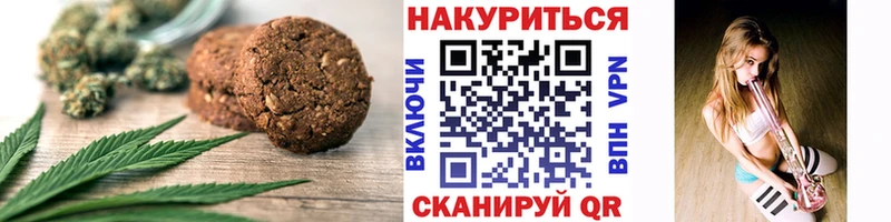 Печенье с ТГК марихуана  цены   Миасс 