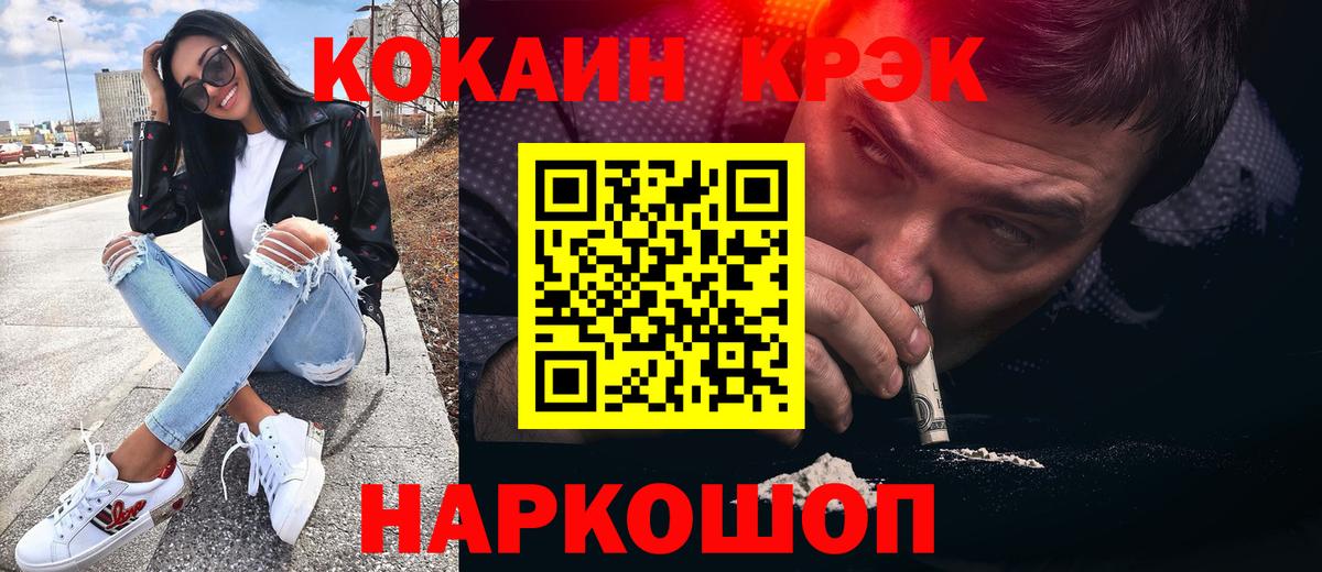 Cocaine Колумбийский  Cocaine Эквадор  Миасс 