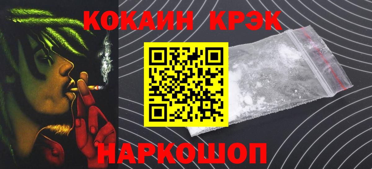 Миасс  COCAIN VHQ  КОКАИН Перу  КОКАИН  Вход с VPN 