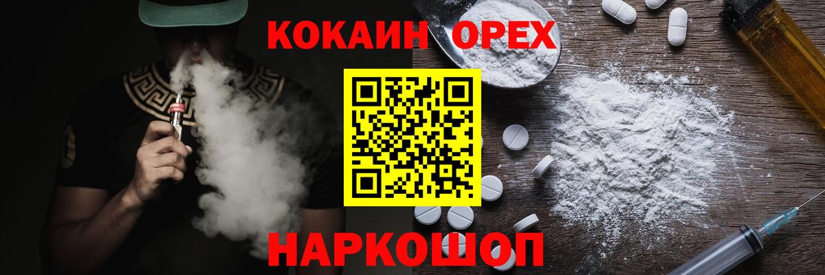 Cocaine 98% Миасс