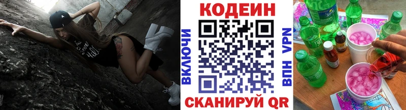 omg как войти  Миасс  Кодеиновый сироп Lean Purple Drank  как найти наркотики 