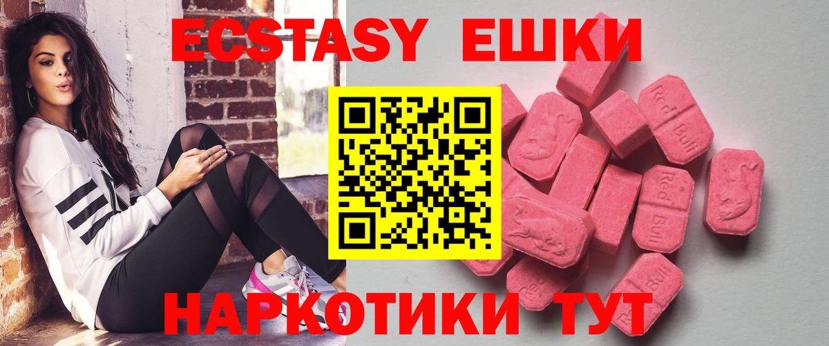 ЭКСТАЗИ Punisher Миасс