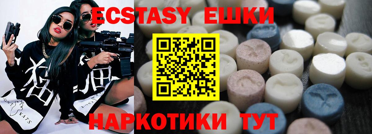 ЭКСТАЗИ диски  где продают наркотики  Миасс  это какой сайт  Ecstasy louis Vuitton 