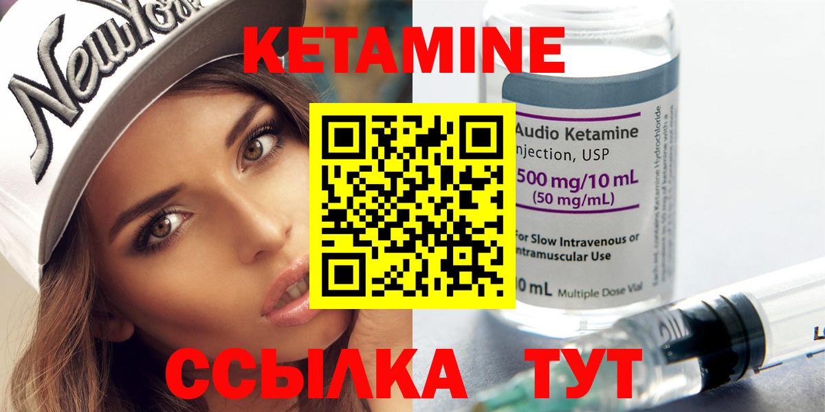 hydra ссылка  Кетамин VHQ  КЕТАМИН VHQ  Вход с VPN  Миасс 
