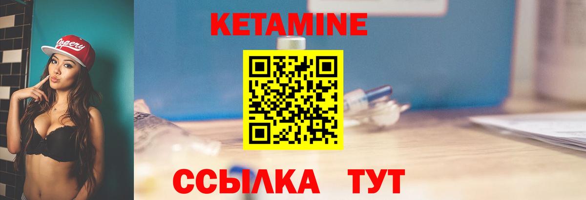 Кетамин ketamine  Миасс  КЕТАМИН VHQ 