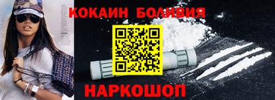 кокаин Ипатово