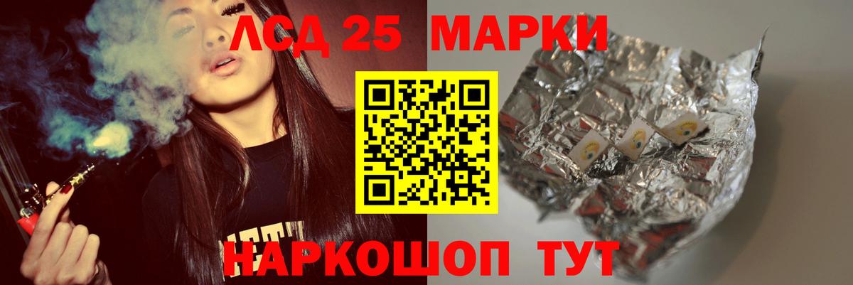 ЛСД экстази кислота Миасс