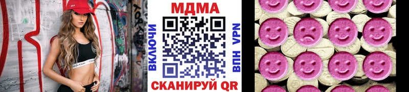 купить наркоту  Миасс  МДМА молли 