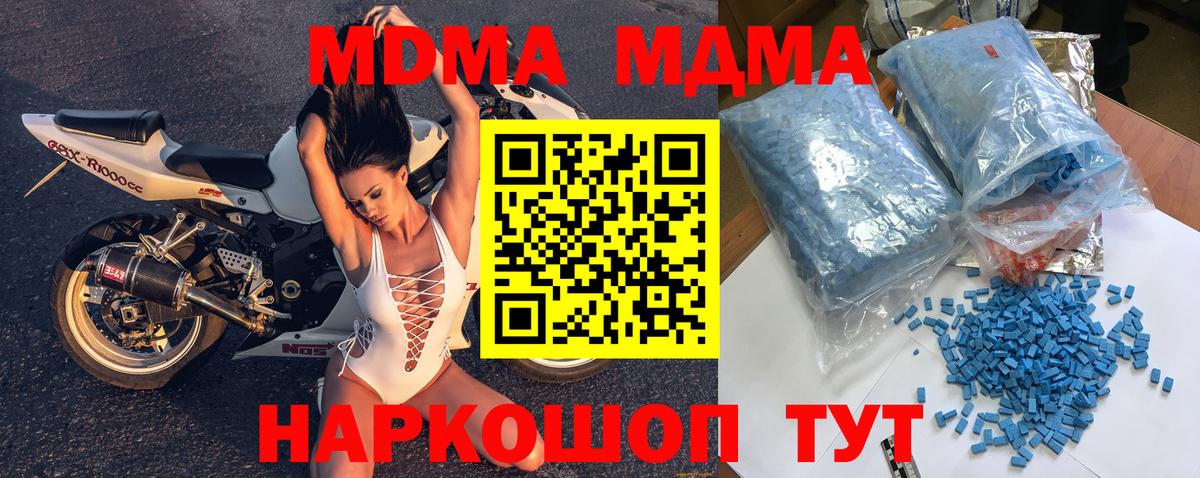 МДМА crystal Миасс
