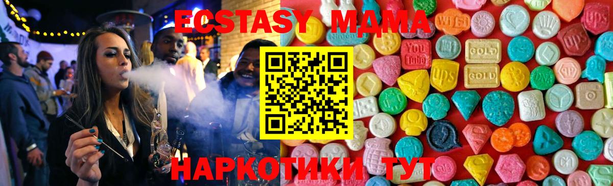 MDMA молли  MDMA Molly  Миасс 