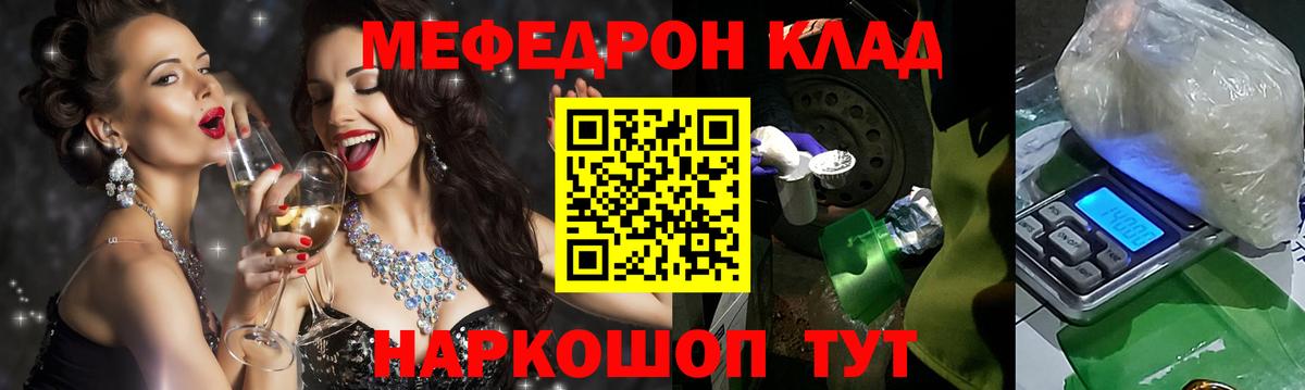 Мефедрон  Вход с VPN  Меф mephedrone  Миасс  МЯУ-МЯУ 4 MMC 