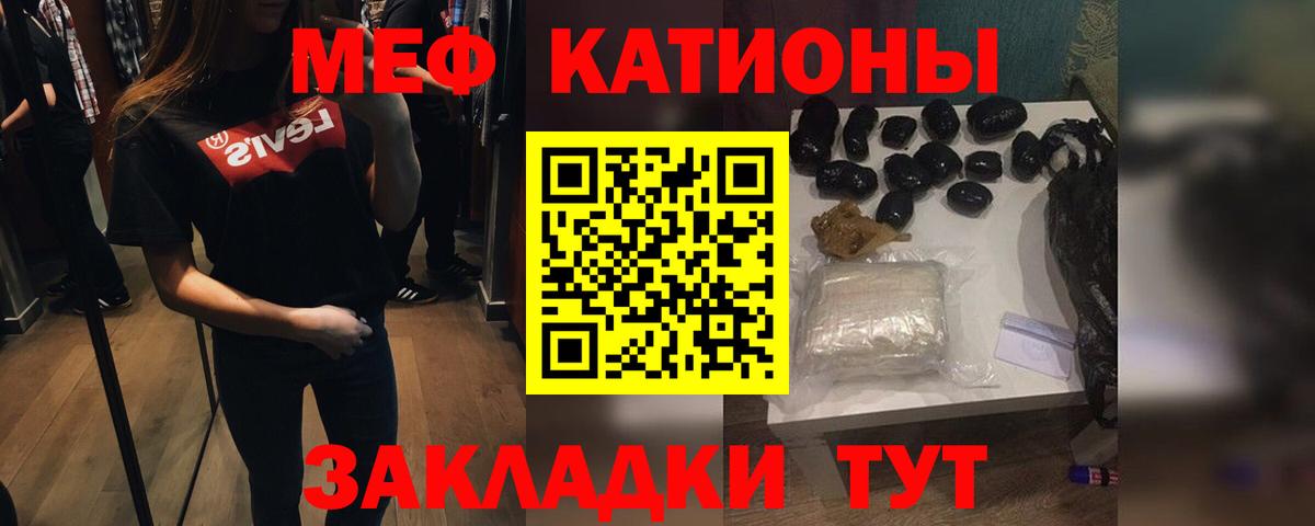 МЯУ-МЯУ мяу мяу  Меф кристаллы  Миасс 