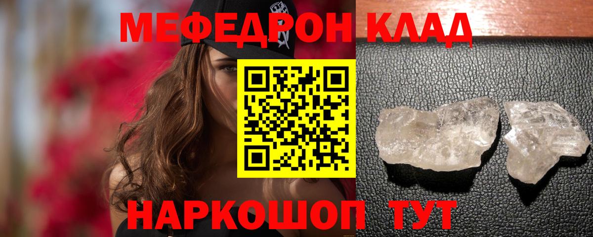 Конопля  NBOMe  Вход с VPN  Меф МЯУ МЯУ  Альфа ПВП СОЛЬ   Мефедрон   Миасс  ГАШИШ 