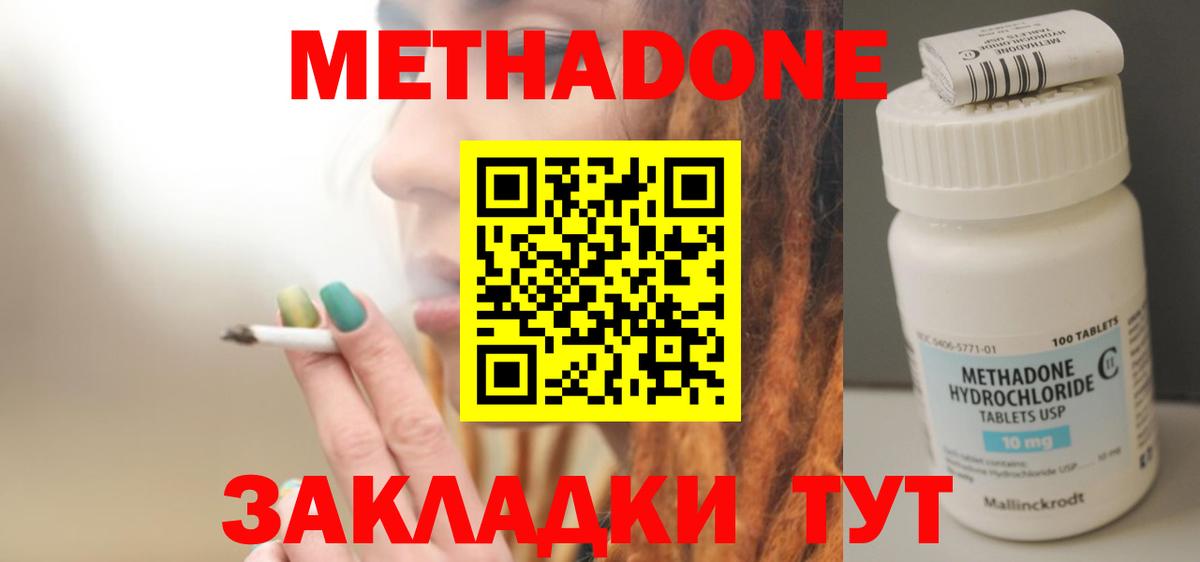 МЕТАДОН кристалл Миасс