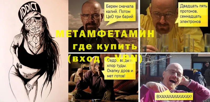 ОМГ ОМГ вход  Миасс  Метамфетамин Methamphetamine 