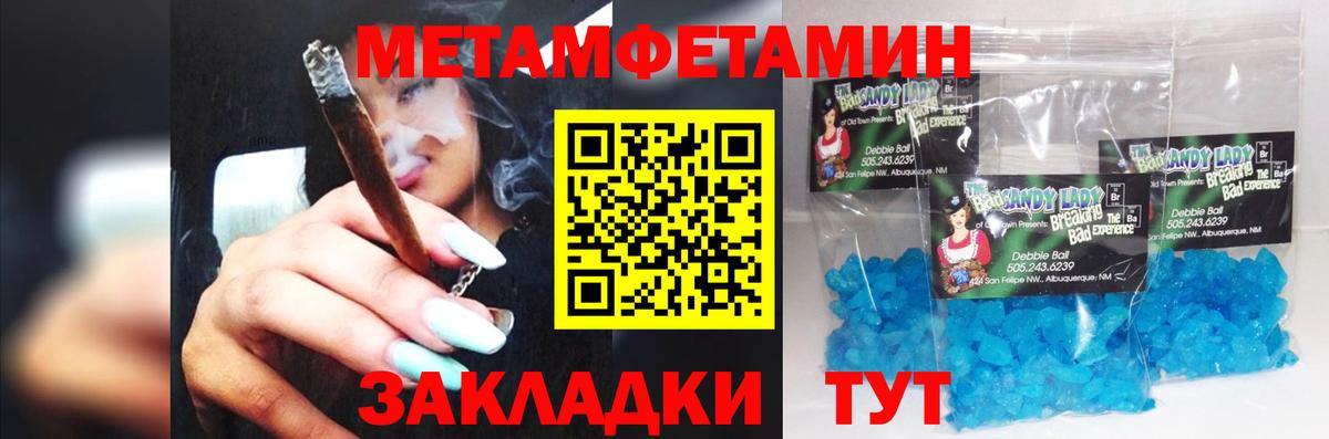 МЕТАМФЕТАМИН пудра Миасс