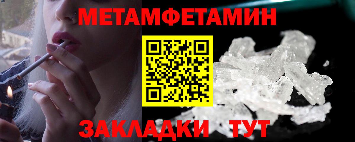 МЕТАМФЕТАМИН винт  МЕТАМФЕТАМИН винт  Миасс 