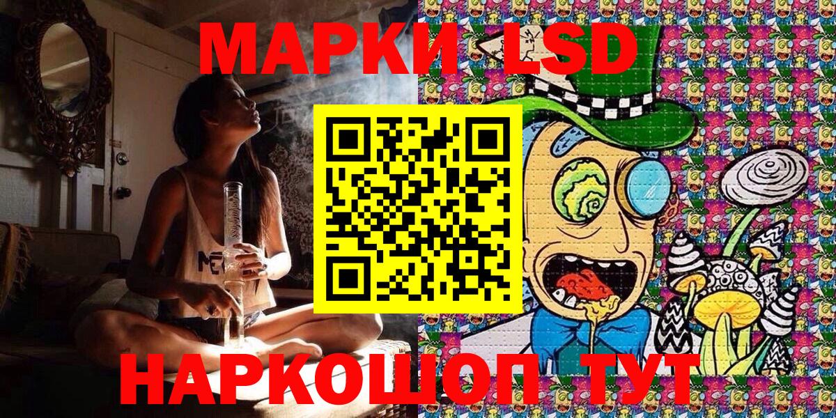 Марки 25I-NBOMe  Миасс  Марки 25I-NBOMe 1,5мг 